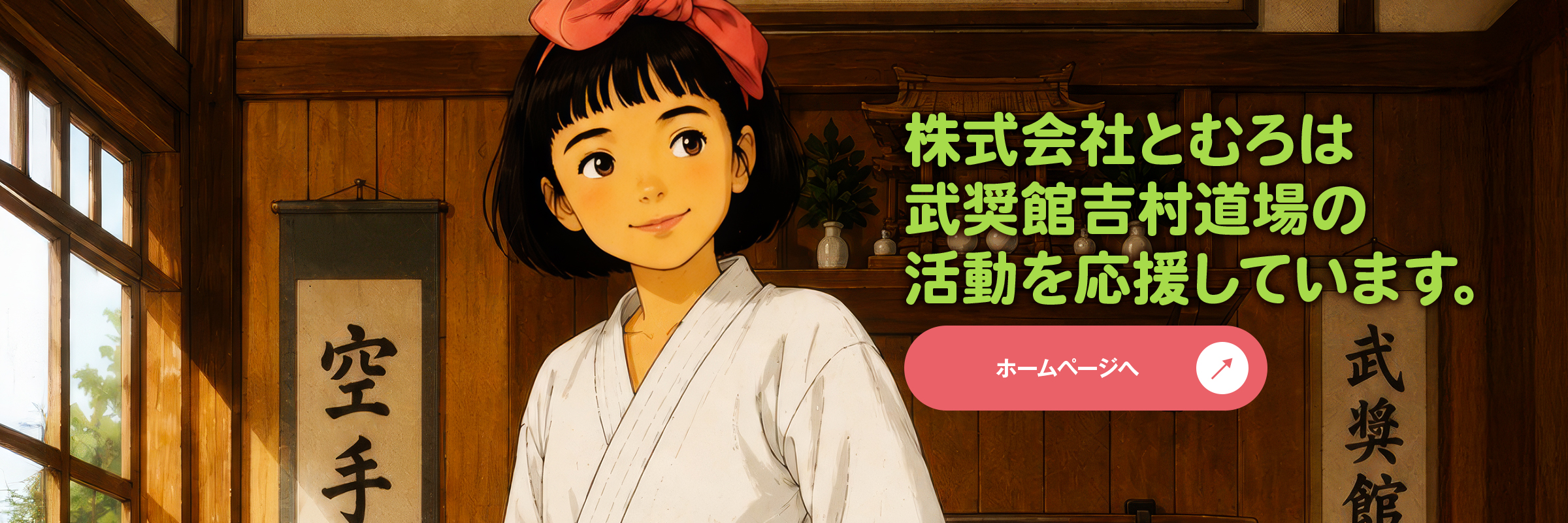 一般社団法人Tom&Risa